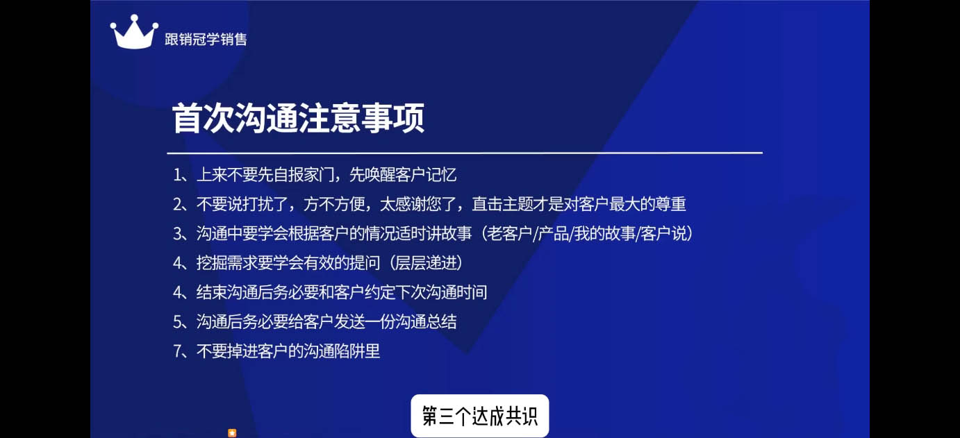 悟哥·2024能落地的销售实战课-云创网