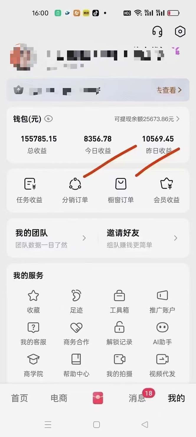 图片[1]-月入5万+的机会，我们出视频你来发，有播放就有收益，0基础都能做！-云创网