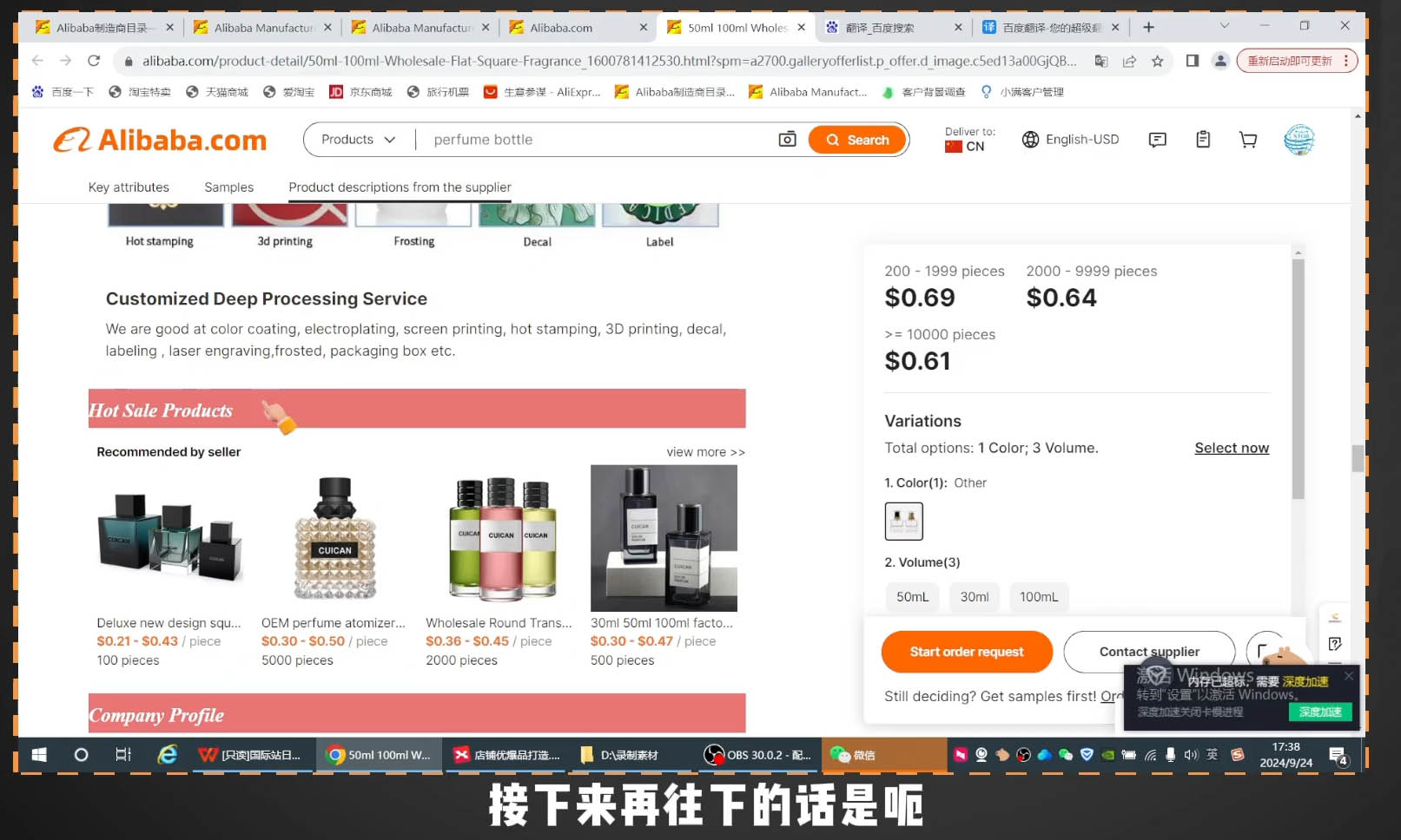 子龙老师·阿里巴巴国际站新店0-1-云创网