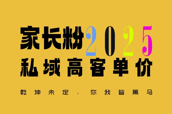 平均一单收益多张，家里有孩子的中产们，追着你掏这个钱，名利双收【揭秘】-云创网
