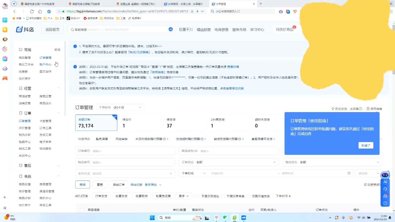抖音小店对账全攻略：轻松掌握电商财务管理-云创网