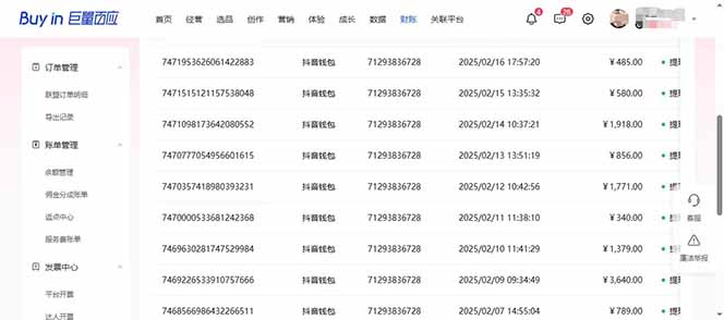 图片[3]-抖音AI无人直播，日结1-5K纯佣金！-云创网