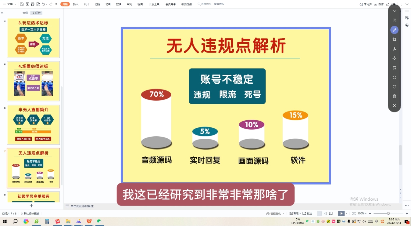三哥·直播起号从0-1全实操课-云创网
