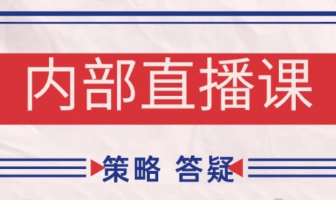 大师兄·鹿鼎山系列内部课程(更新4月)-云创网