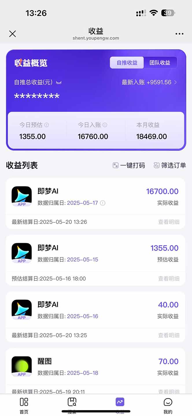 图片[3]-即梦APP推广爆力拉新，收益上限极高，月入6位数，AI风口落地实操项目。-云创网