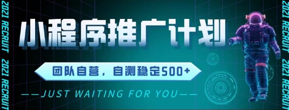 最新微信小程序挂G推广，全自动运行被动收益，自测稳定5张+【揭秘】-云创网
