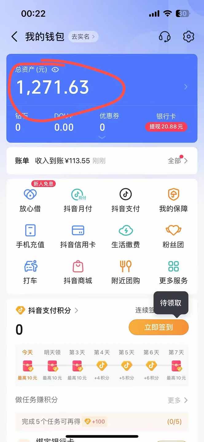 图片[2]-抖音无人撸礼物8.0玩法 全新风口   见效果快  全无人  单号当天产出2000+-云创网