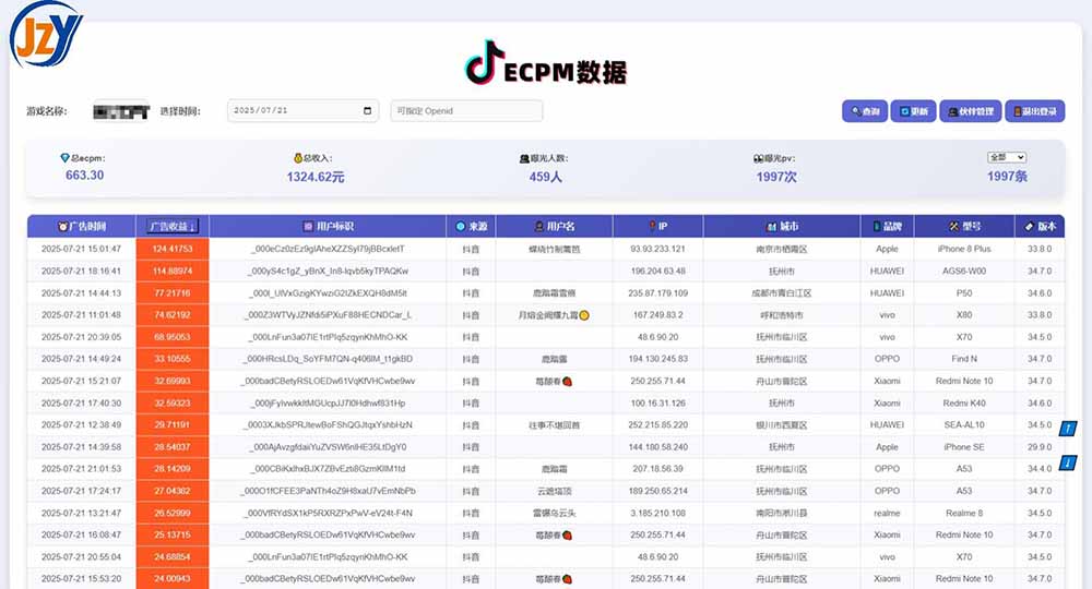 图片[1]-抖音小游戏，日赚2000＋2025最火赛道-云创网