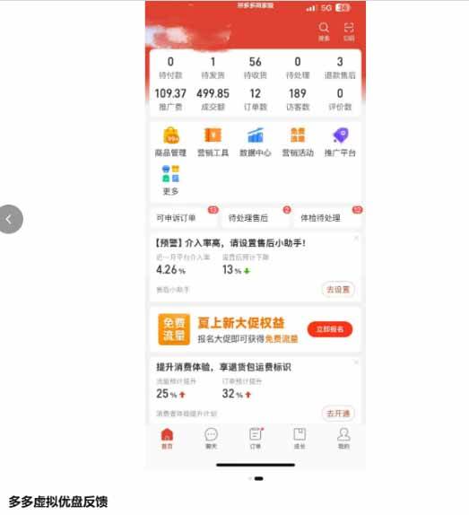 （18696期）多多虚拟优盘2.0：AI批量生产主图+无脑选品流程，微付费高投产15天单店起量