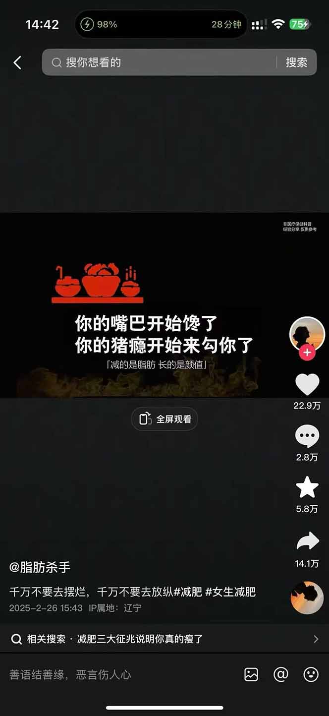 图片[3]-减肥短视频赛道运营课：素材准备-视频制作-引流变现全流程 (附素材-云创网