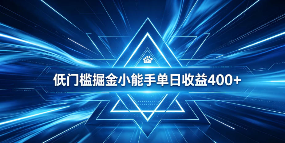 全脚本0基础自动看广告，单日收益400+，百度旗下正规变现平台，零技术轻松做，专属定制广告APP，在家轻量增收【揭秘】-云创网