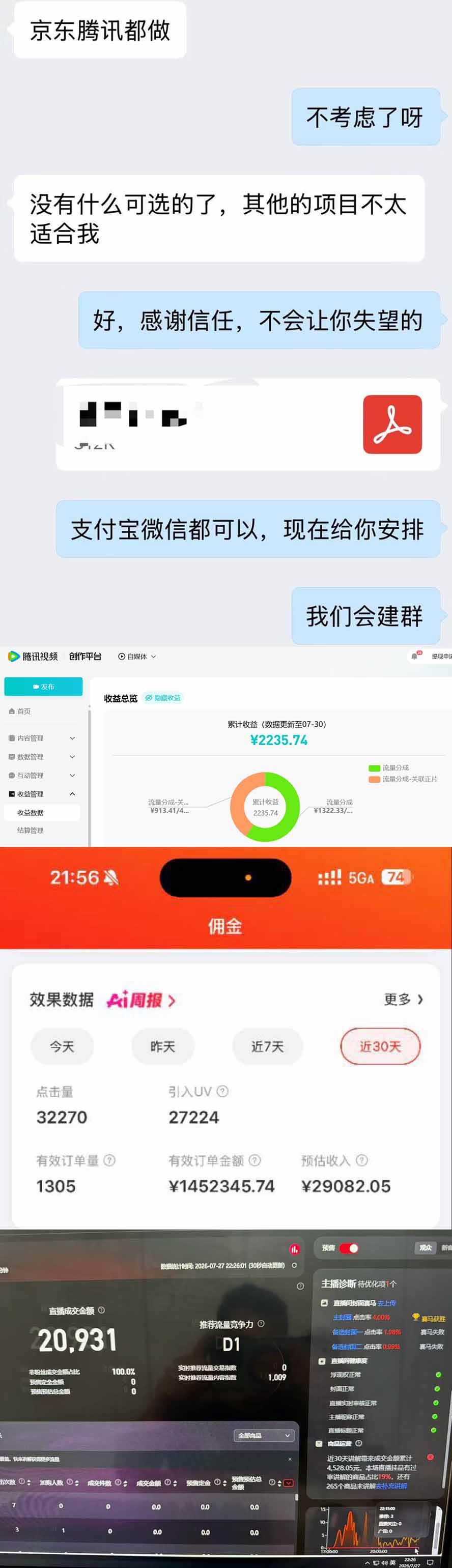 （19654期）2026年多个真实落地副业项目，手把手带你搭建被动收入管道（淘宝无人直播、海外TK拉新…