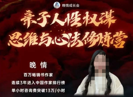 亲子人性权谋思维与心法修炼营，不用卷娃，不用鸡娃-云创网