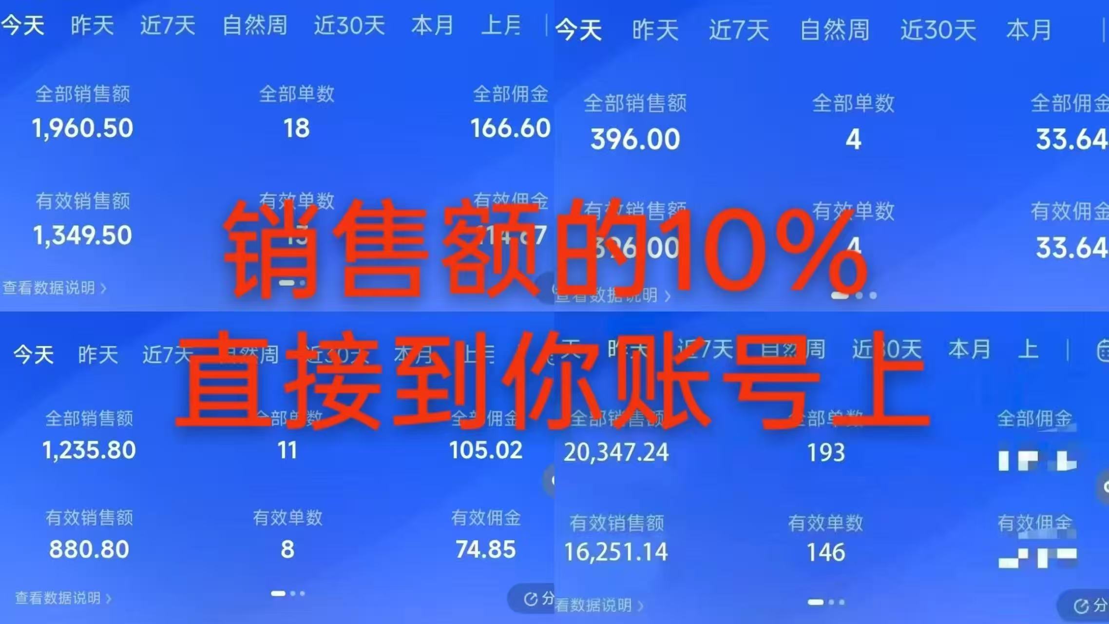 7月最新项目&mdash;&mdash;快手带货分成计划：托管躺米，轻松赚佣金，社裙兔费橡木
