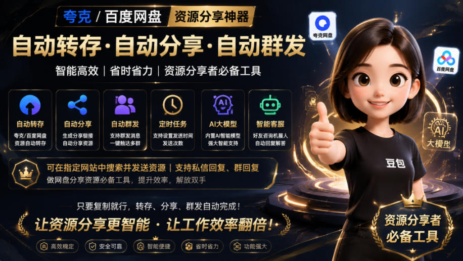 微信全自动聊天机器人，智能回复，支持自定义从某网站搜索资源自动发送，功能超给力，解放人工回复压力-云创网