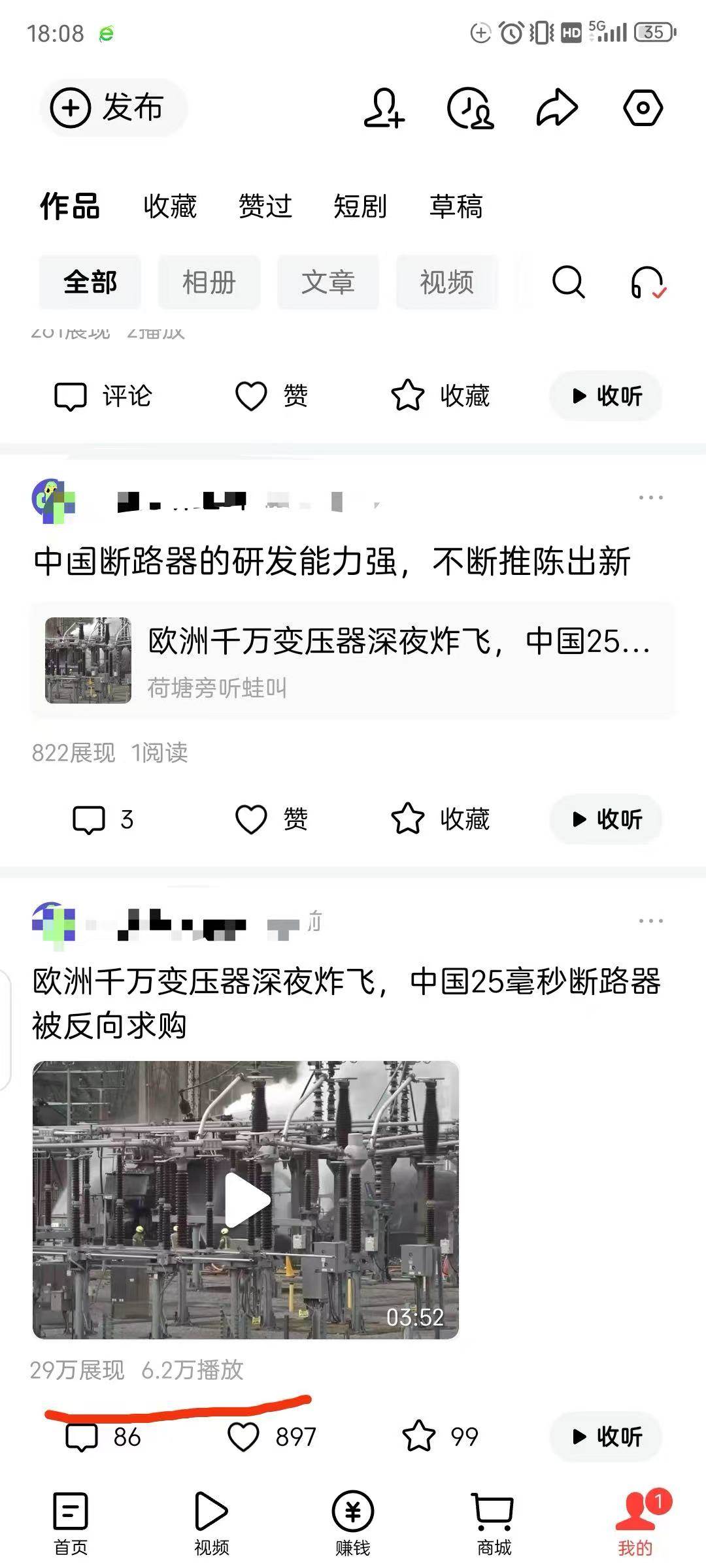 (19574期)头条 百家号 视频号进阶玩法 不用剪辑 5分钟制作一条原创视频分发多平台 日入三位数 (19574期)头条 百家号 视频号进阶玩法 不用剪辑 5分钟制作一条原创视频分发多平台 日入三位数