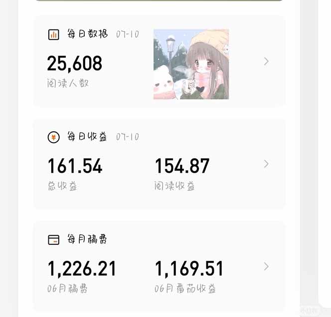 图片[1]-番茄小说创作人搬砖赚稿费，无风控单号日入100＋，小白轻松掌握，可矩…-云创网