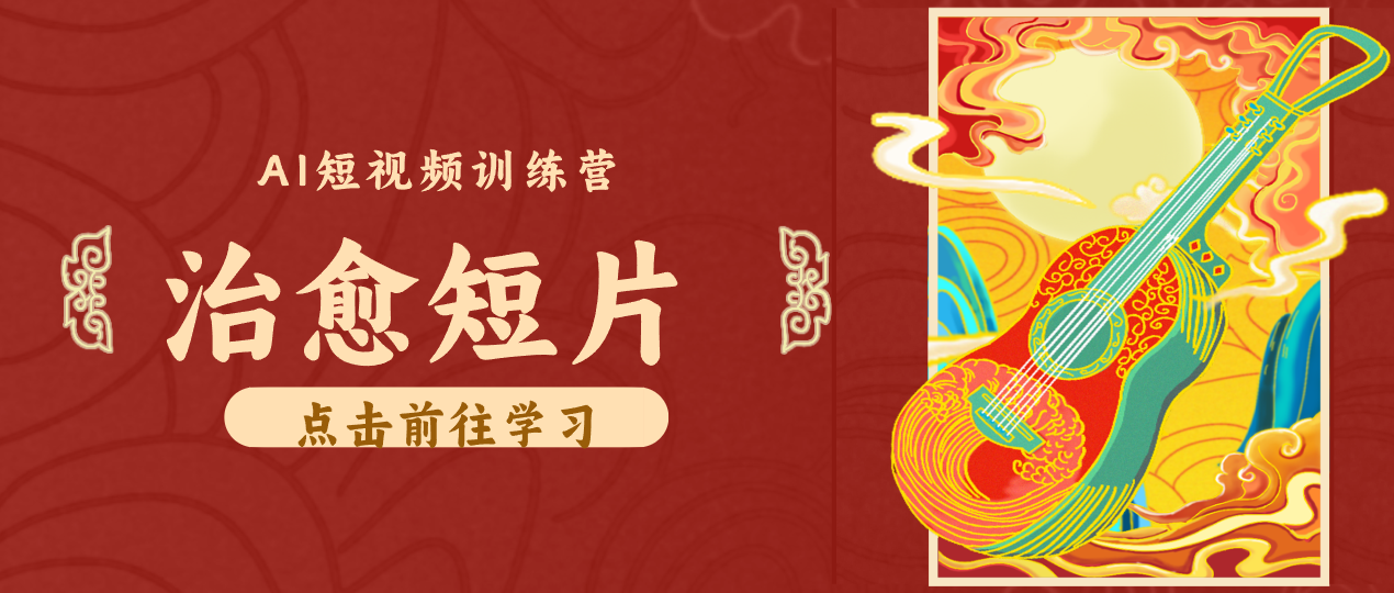 怀旧乡村治愈短片！零成本 AI 做童年动画，小众赛道轻松涨粉变现月入万元-云创网