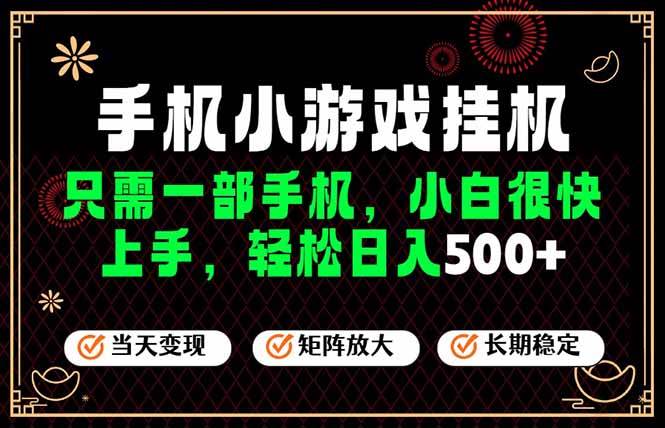 （19296期）26年最新风口，一部手机也可实现财富自由！每天十几分钟轻松日入500+，长期稳定，可矩阵放大！-云创网