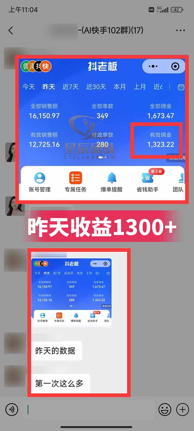 图片[2]-快手小店代发短视频掘金，你只提供账号，全程我们代运营，单号日入300+轻轻松松-云创网