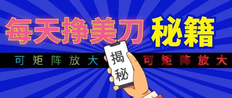 全自动量子纠缠量化项目，每天挣美刀，可矩阵放大！-云创网