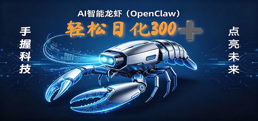 2026AI变现项目全新玩法，日化可达300+，小白无脑操作轻松月入过万元-云创网