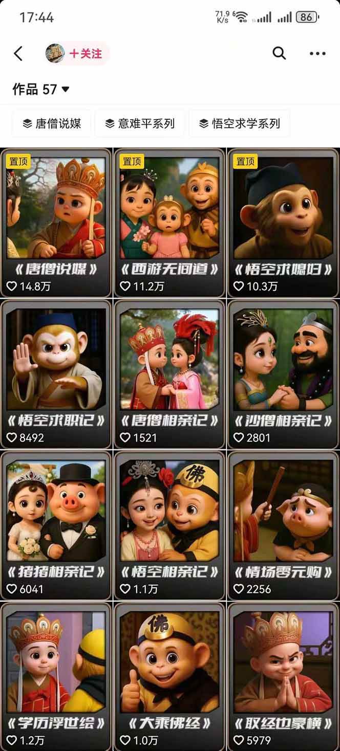 图片[1]-潮式无厘头抖音变现课，独创工业化生产流程，单号月收益2万+-云创网