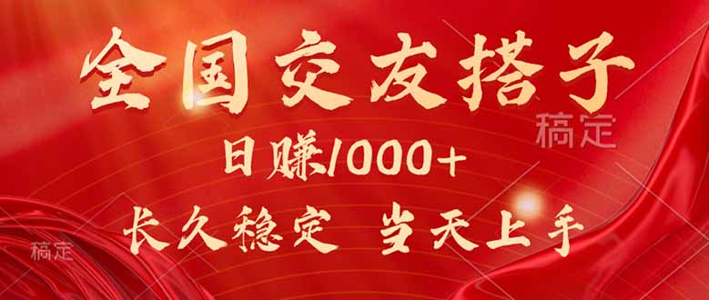 最新暴利项目，月入5w+，自己做老板-云创网