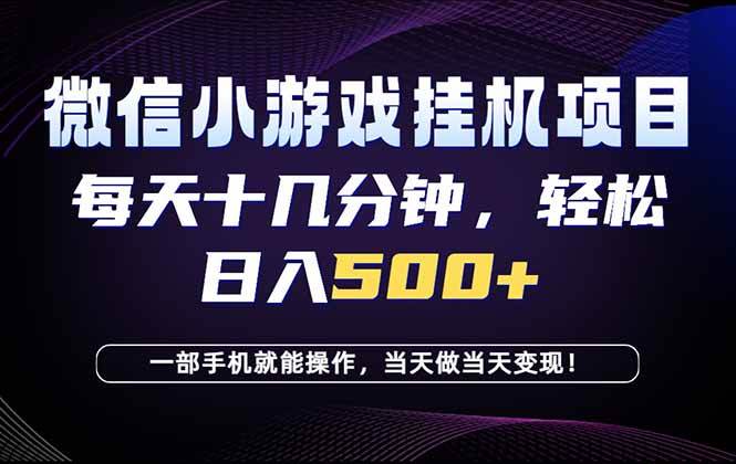 （18695期）26年副业首推：一部手机，轻松日入500+，隔天变现，长期可做！-云创网