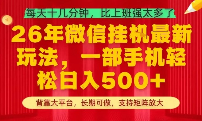26年最新挂G项目，每天十几分钟，一部手机轻松日入5张+，支持矩阵放大【揭秘】-云创网