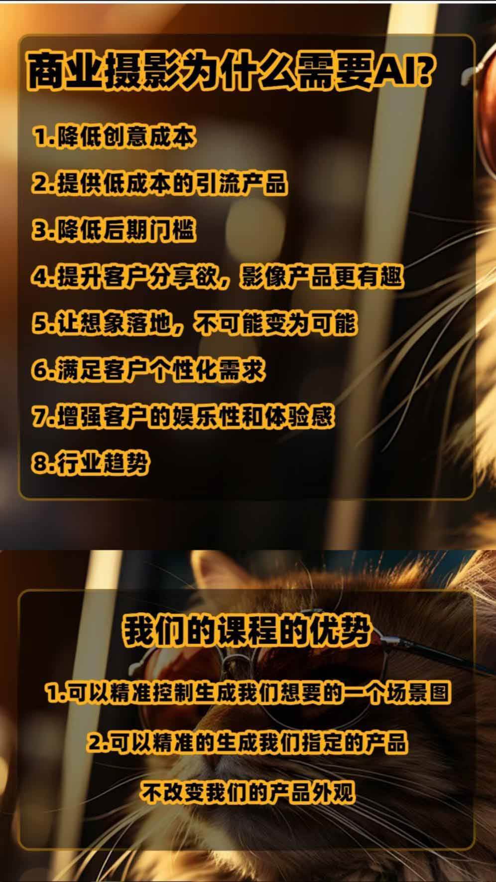 （19262期）AI电商人像摄影实战课&middot;SD多端部署｜MJ完整教学｜家电护肤家具商品图人像写真全案例
