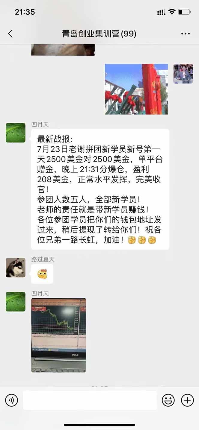 图片[3]-美刀掘金变现项目，单人每日收益800-3000，稳定运行8年-云创网