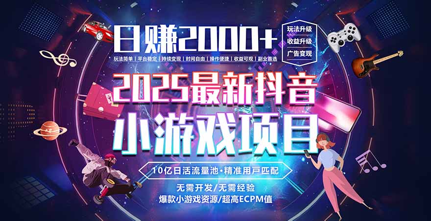 2025风口项目，稳定收入，可保障，小白可入-云创网