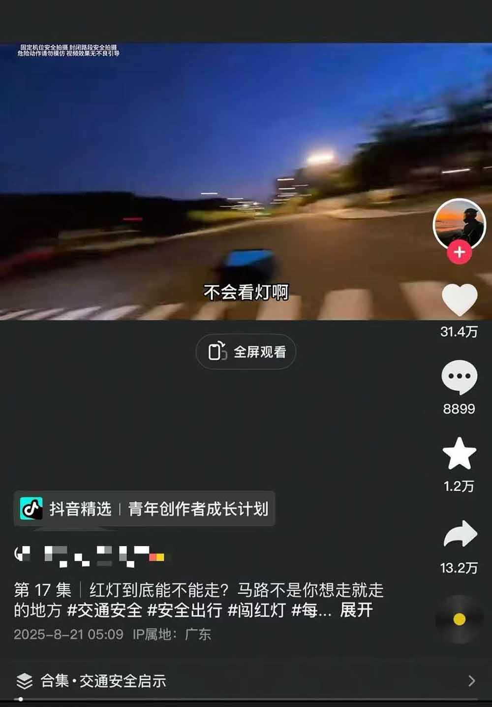 图片[5]-交通事故分析案例短视频创作，剪辑技巧、文案模板、配音教学，快速起号，轻松月入2w+-云创网