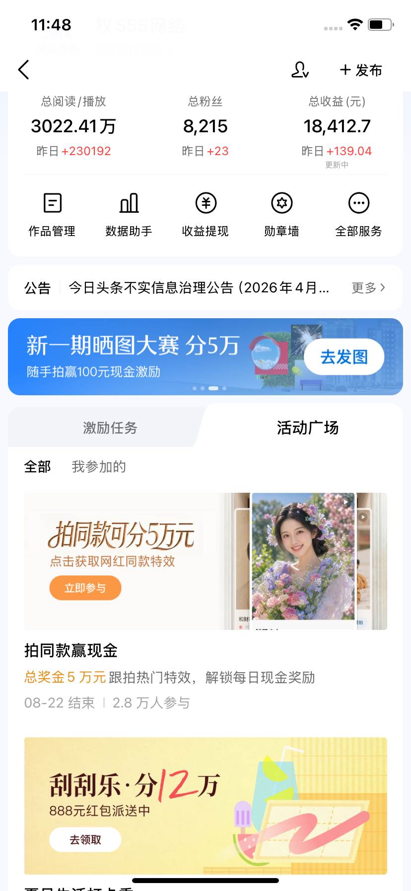 (19574期)头条 百家号 视频号进阶玩法 不用剪辑 5分钟制作一条原创视频分发多平台 日入三位数 (19574期)头条 百家号 视频号进阶玩法 不用剪辑 5分钟制作一条原创视频分发多平台 日入三位数