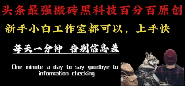 最新AI头条、百家、公众号全自动生产神器三合一：批量改写爆款文章，百分百过原创，矩阵操作日入1k+【揭秘】-云创网