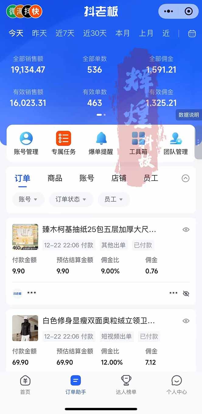图片[2]-日入四位数！Ai快手短视频带货赚钱天花板，长期稳定，一键搬运发布，条条过原创-云创网