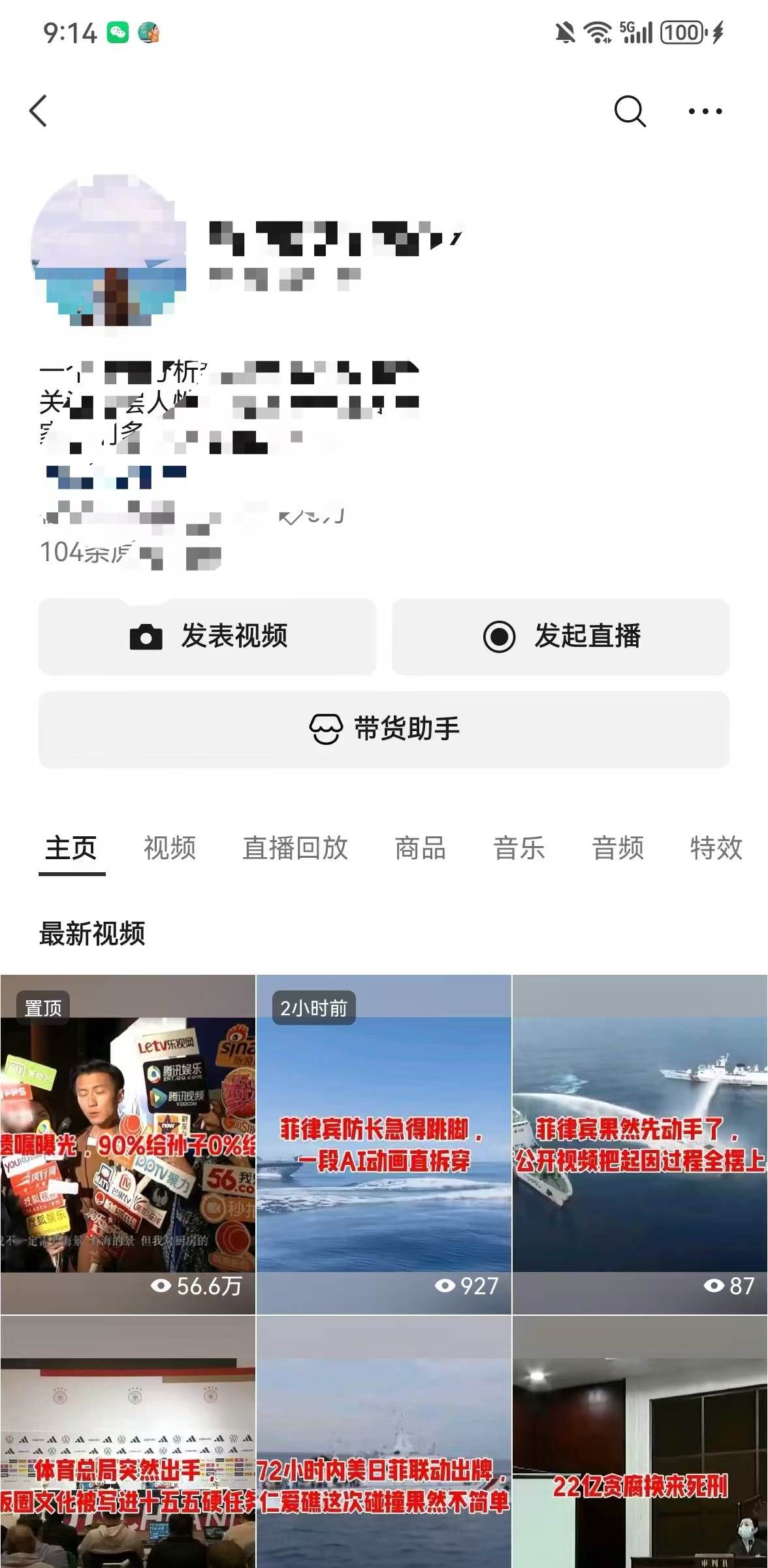 (19574期)头条 百家号 视频号进阶玩法 不用剪辑 5分钟制作一条原创视频分发多平台 日入三位数 (19574期)头条 百家号 视频号进阶玩法 不用剪辑 5分钟制作一条原创视频分发多平台 日入三位数