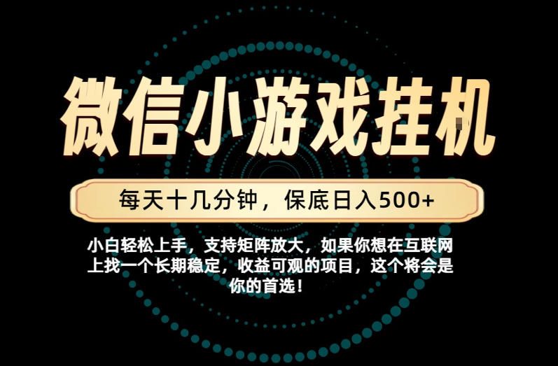一部手机也能保底月入过1W！每天十几分钟就够了，单日轻松500+，长期稳定！【揭秘】-云创网