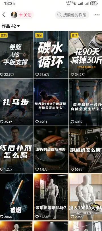 （19312期）健身科普短视频实战课-12万粉博主亲授｜选题&times;文案&times;分镜&times;图生视频&times;剪映剪辑&times;变现，全套落地教学