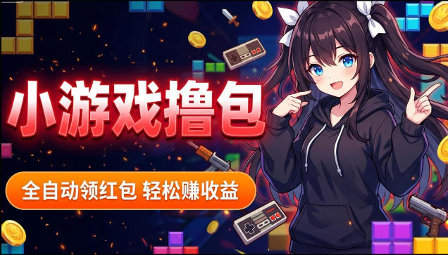 揭秘手机全自动挂G撸包项目，零基础人人可做，单机日入1.5k+，矩阵收益翻几倍-云创网