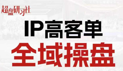 格掌门·操盘研习社-云创网