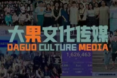 大果录客传媒·抖音直播带货运营(杭州线下课155期)-云创网