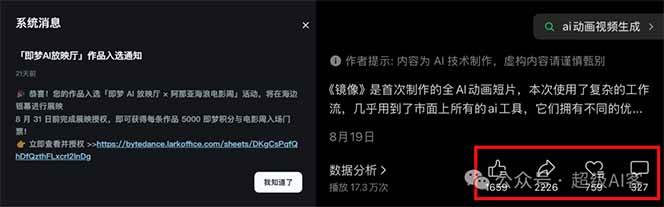 图片[2]-《镜像》AI动画高阶课：全网爆火短片复刻，音频驱动+分镜+特效叠加技法-云创网