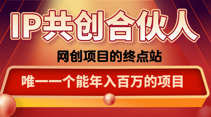 如何通过咸鱼高效引流“卖项目”-云创网