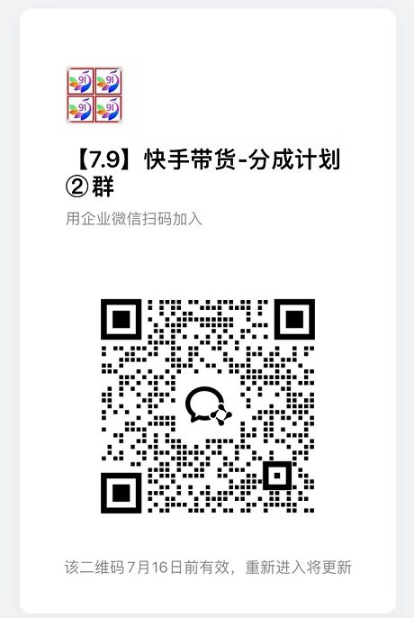 7月最新项目&mdash;&mdash;快手带货分成计划：托管躺米，轻松赚佣金，社裙兔费橡木