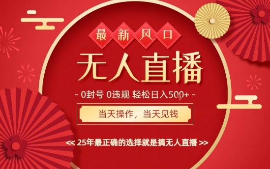 0违规，不封号，最新AI玩法，当天秒见收益，可矩阵，最稳定的项目，没有之一【揭秘】-云创网