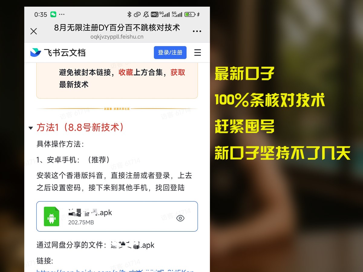 8月无限注册DY百分百不条核对技术，新口子抓紧囤号-云创网