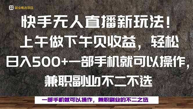 一部手机，上午做 下午见收益，学会秒上手，轻松日入500+-云创网