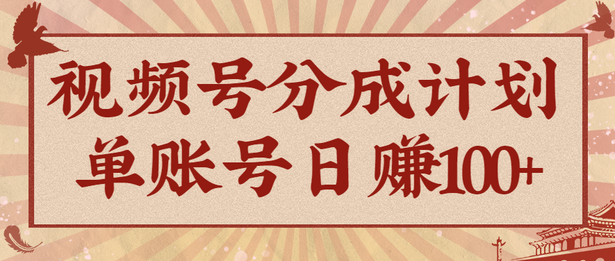 视频号分成计划，AI开花视频玩法，操作简单，10分钟一个，手把手教你操作-云创网
